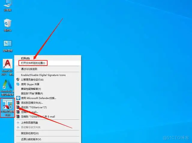 天正T20 V8.0全套软件安装包下载及安装教程_天正T20_19